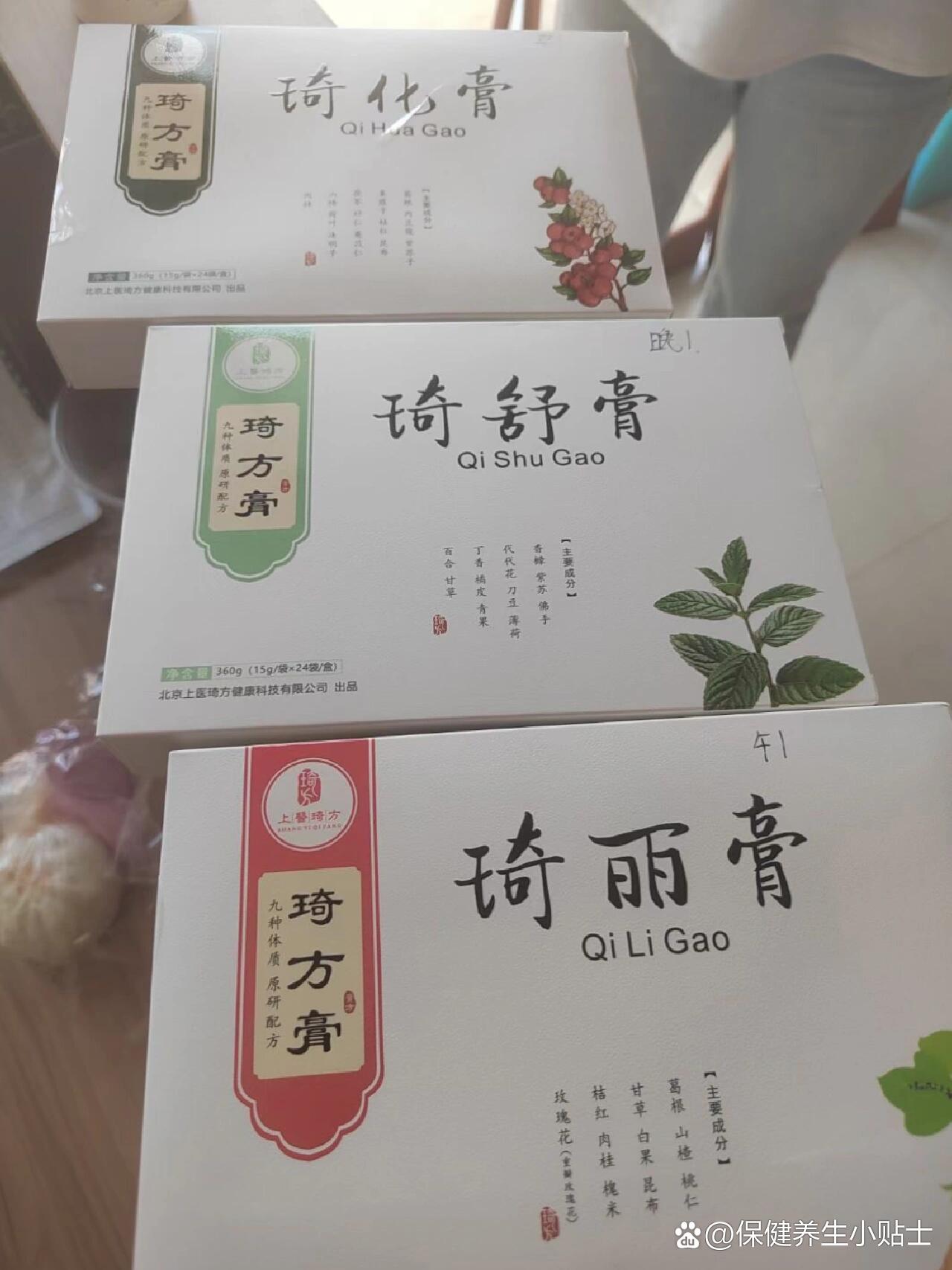 琦舒膏图片