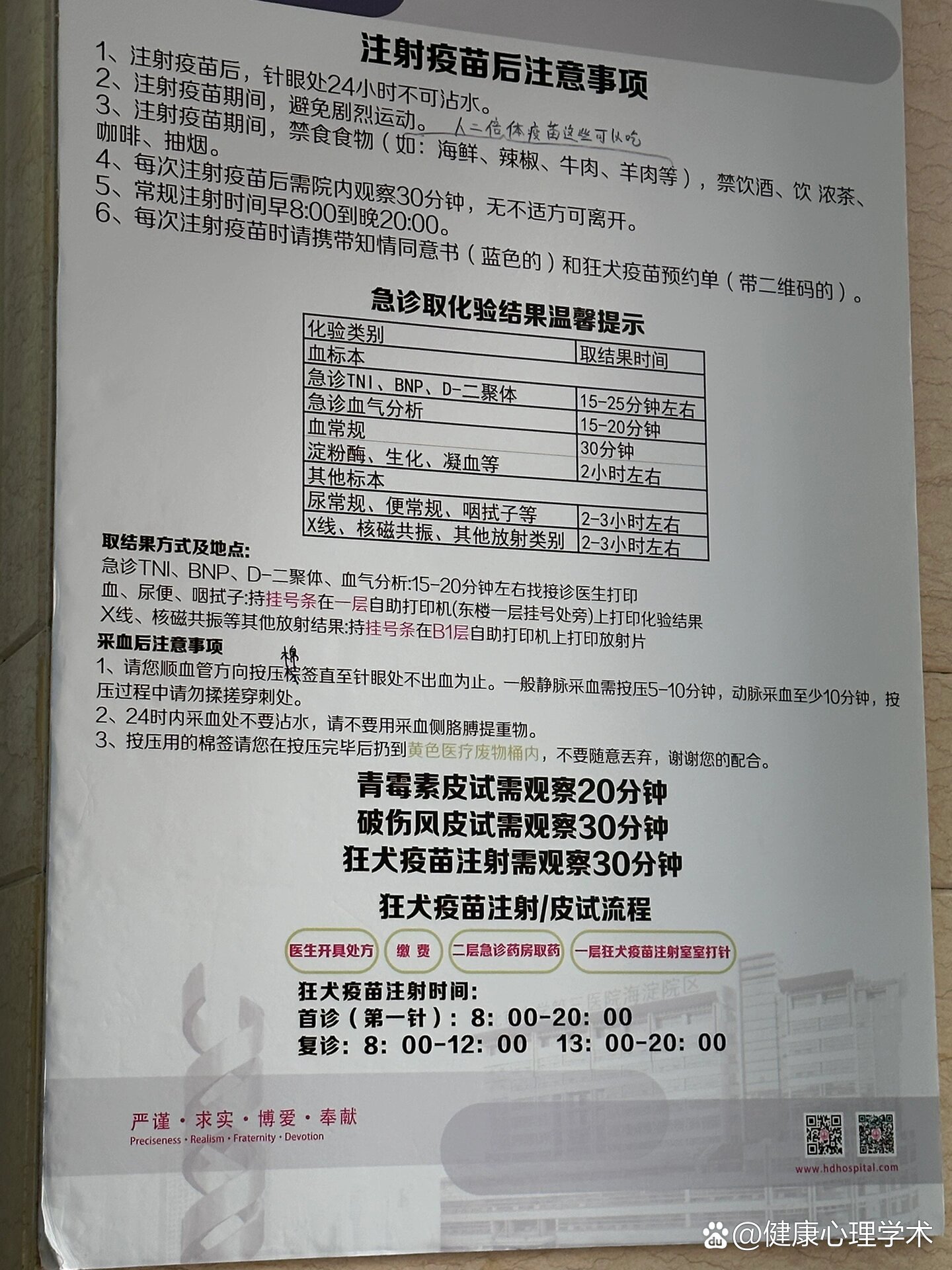 北京市海淀醫(yī)院黃牛排隊掛號CT加急說到必須做到的簡單介紹