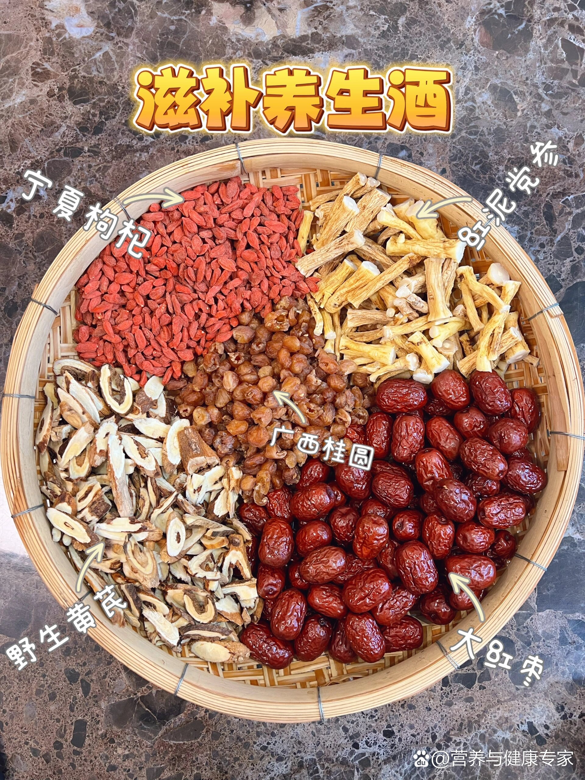 泡药材酒【红枣党参黄芪酒】(补气血)