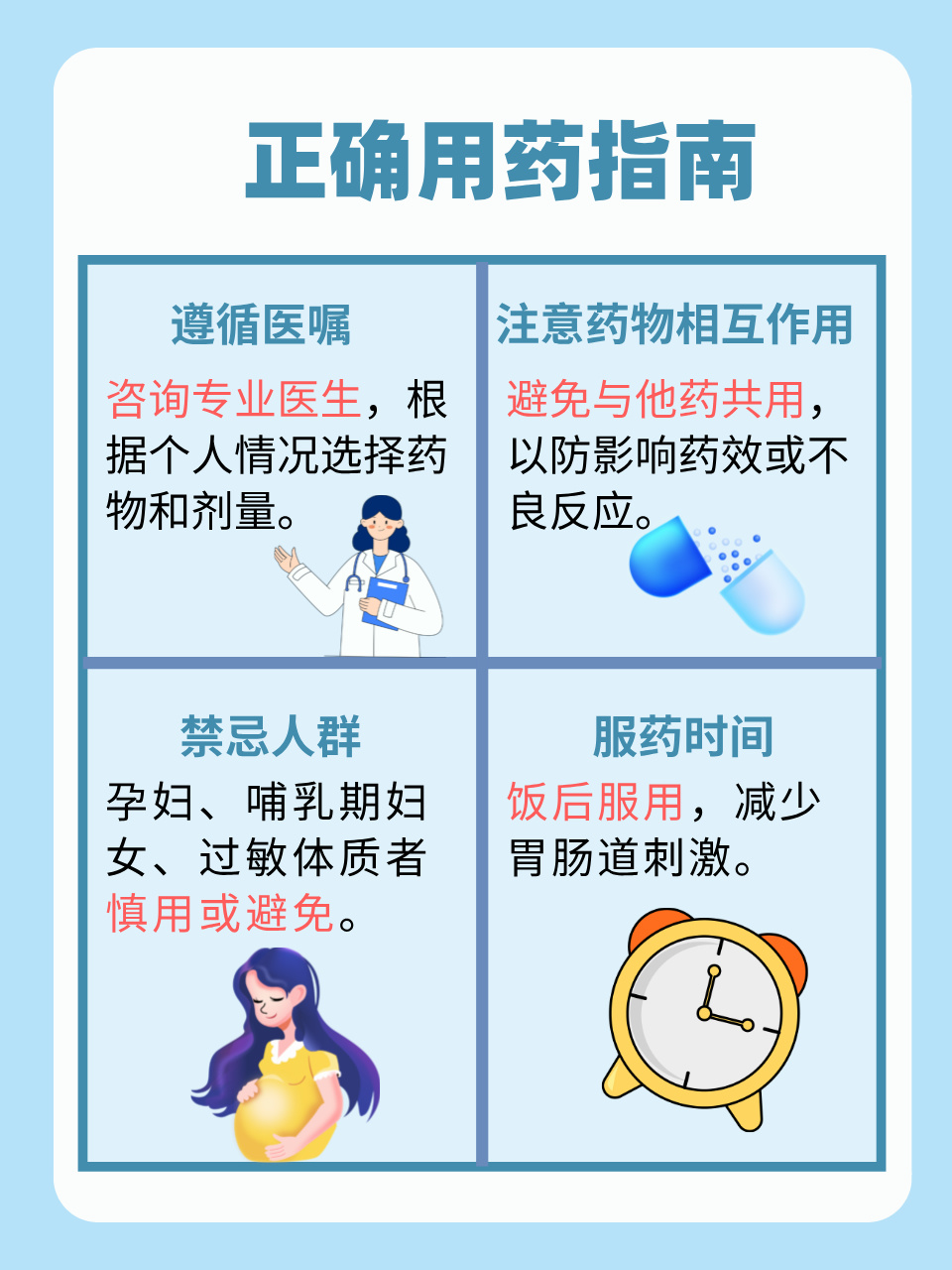 益身灵丸:全面解析其功效作用,助你健康无忧