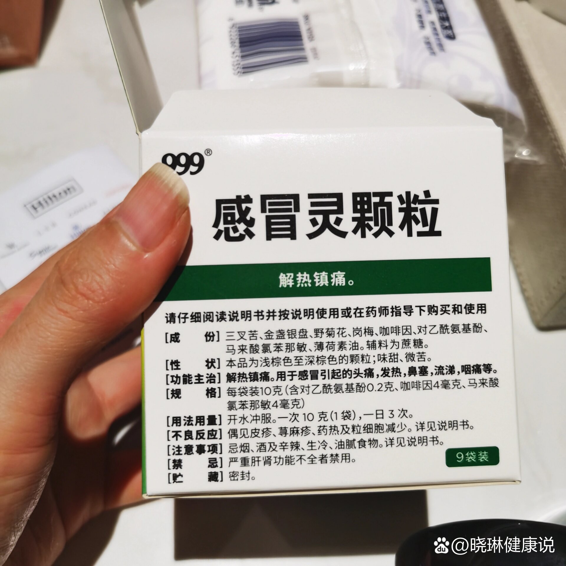 鼻塞流鼻涕打喷嚏就用感冒颗粒