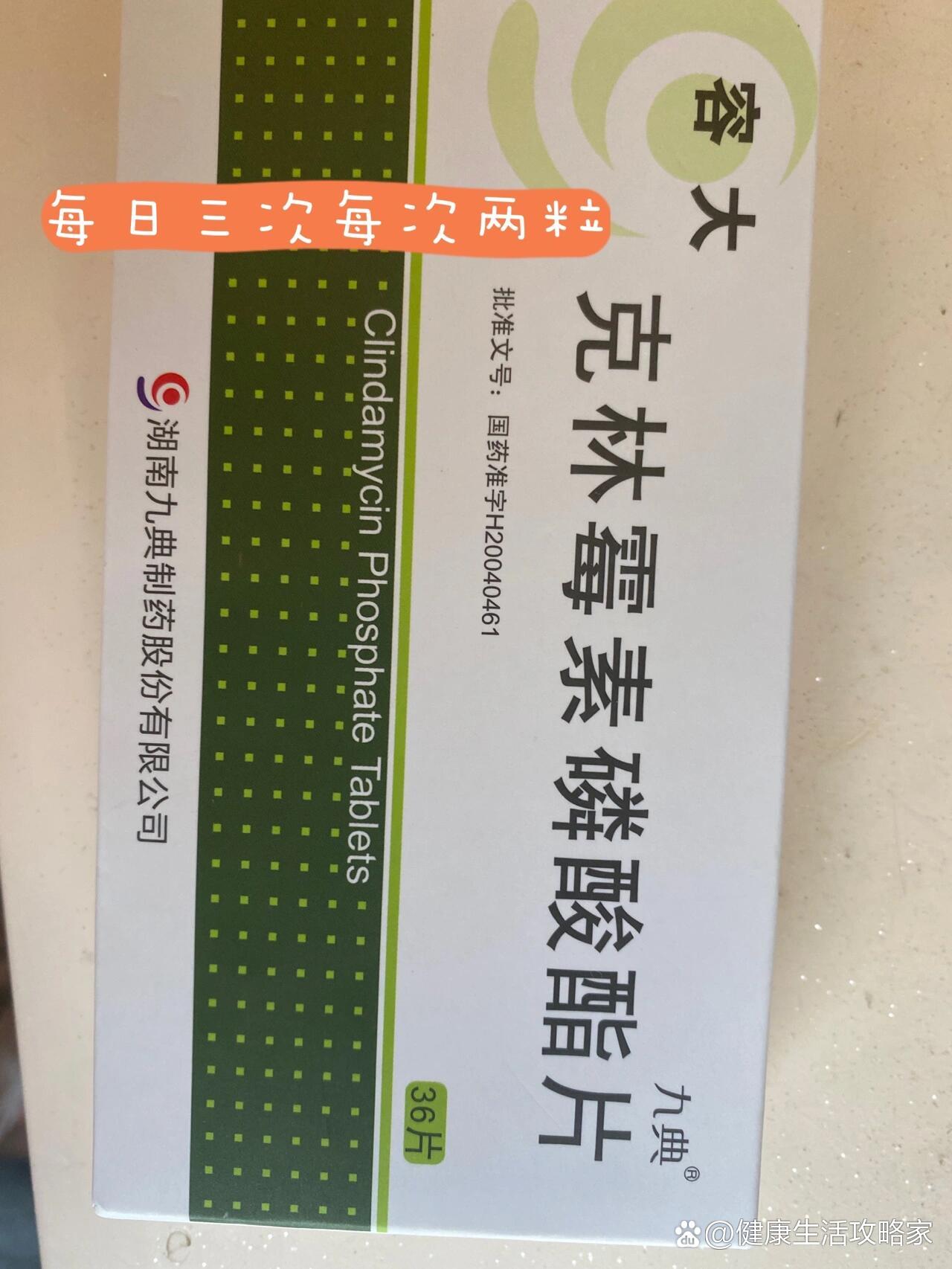 亿帆医药皮敏消胶囊图片