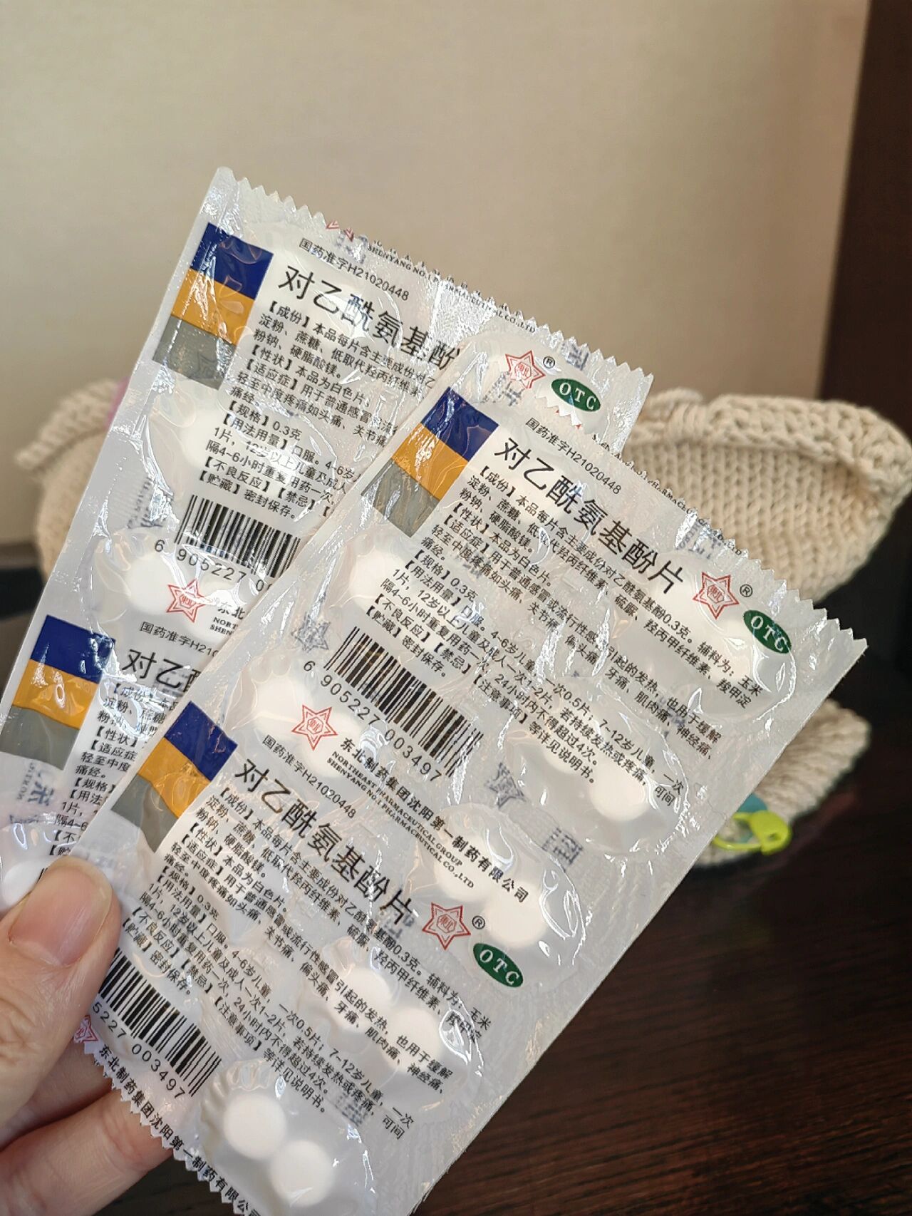 扑热息痛2块钱20片,你们多少钱买的?