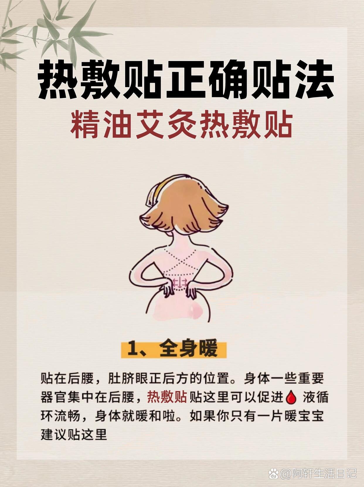  p>我悟了 这才是热敷贴的正确使用方法7515 br>11566全身暖