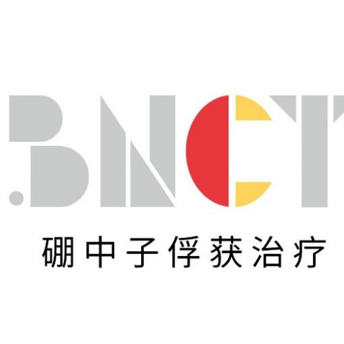 硼中子俘获疗法（BNCT）为脑胶质瘤患者带来新希望