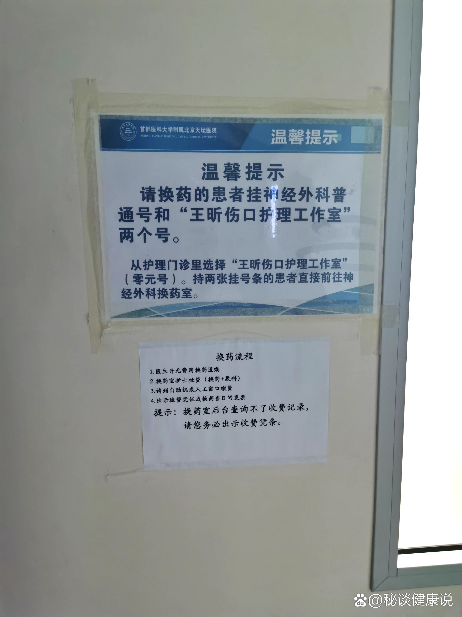 天壇醫(yī)院"醫(yī)院黃牛掛號不給退",的簡單介紹