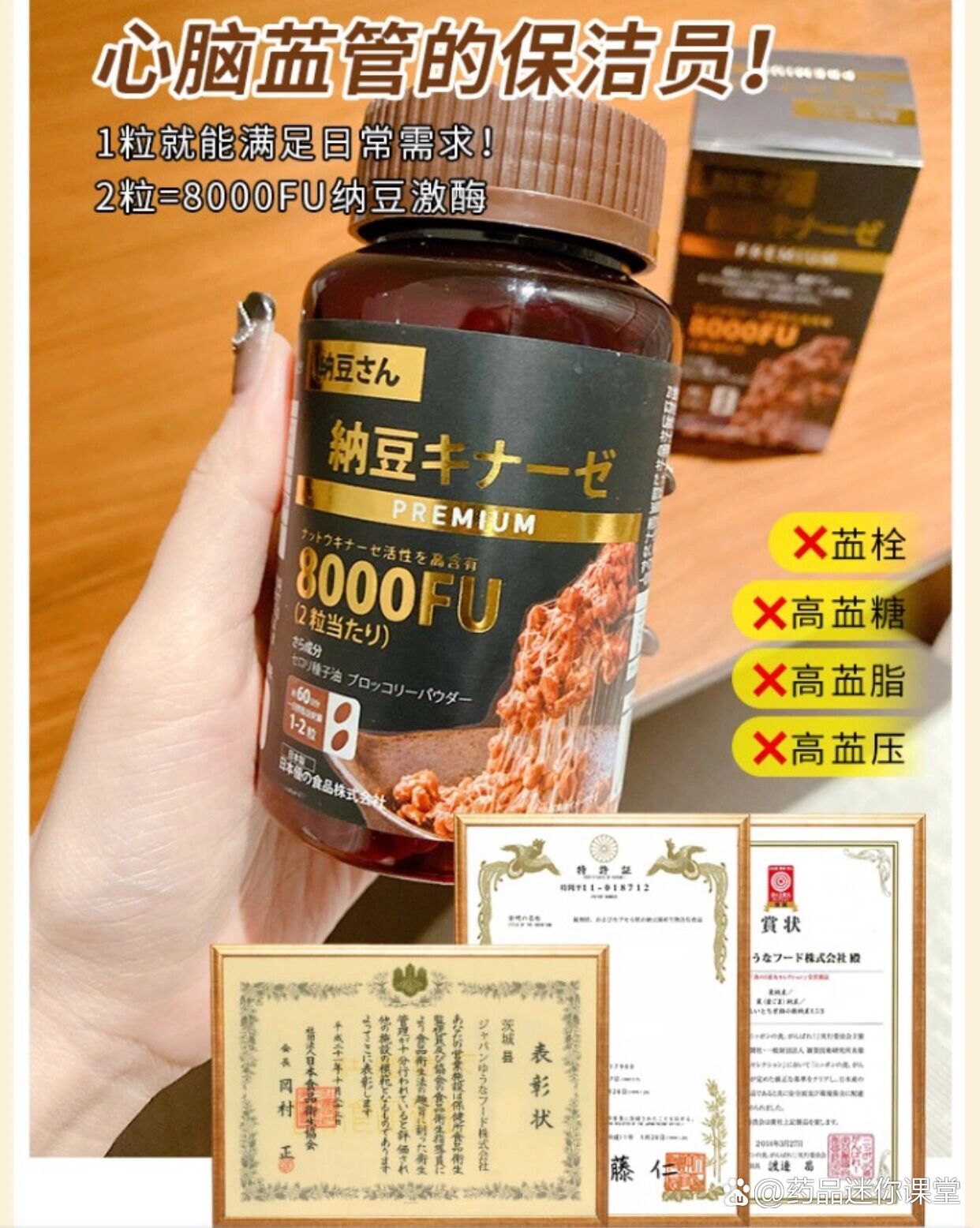 降三高～日本纳豆先生纳豆激酶软胶囊