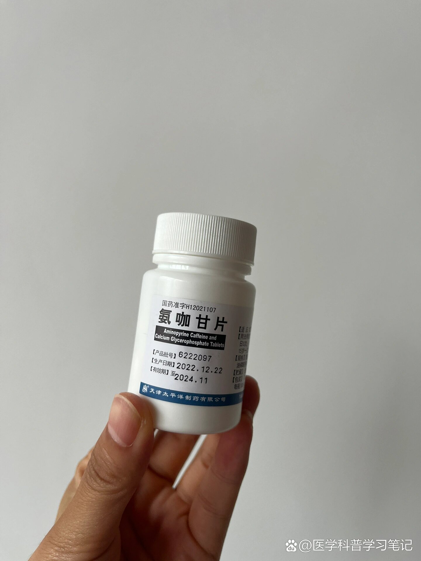 头疼|氨咖甘片|脑宁