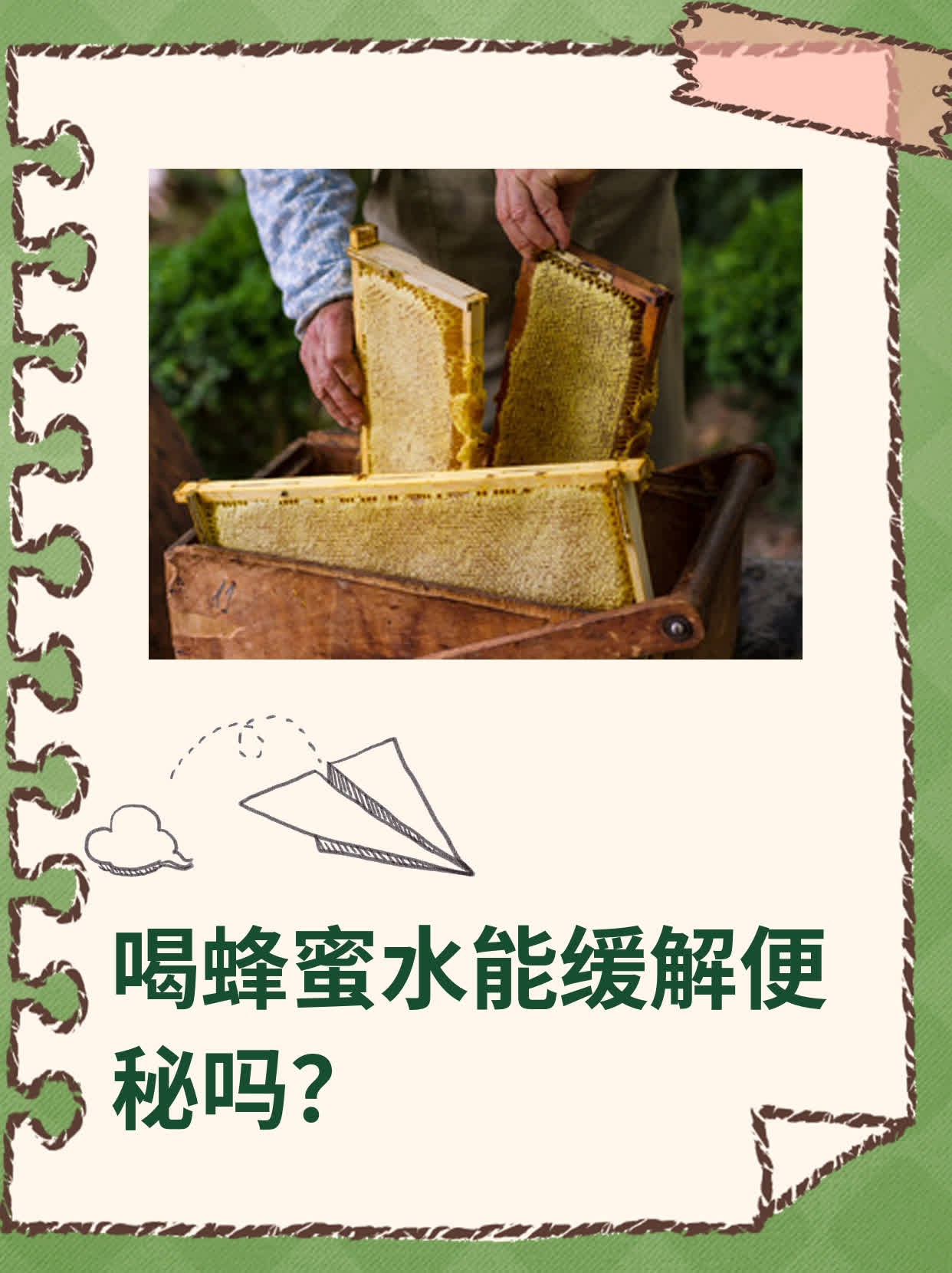 蜂蜜缓解便秘什么时间段喝比较好一点(蜂蜜缓解便秘什么时间段喝比较好一点呢)