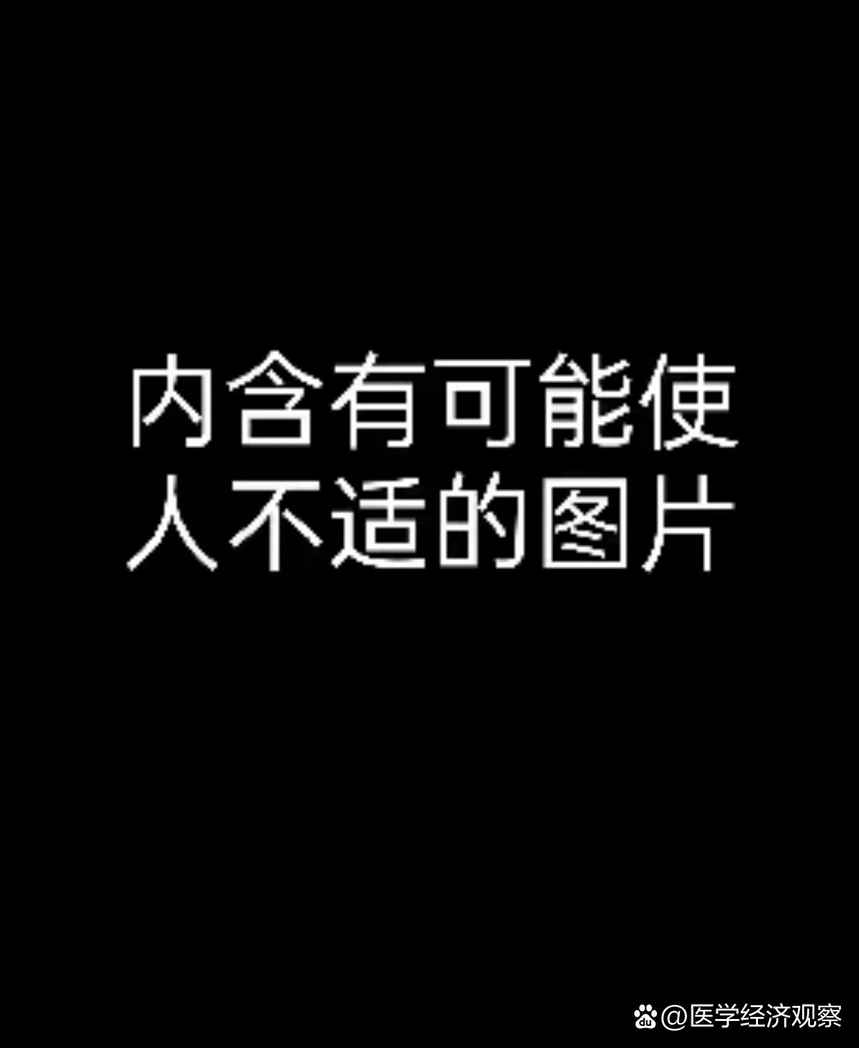 阴道分泌物篇,图片慎入