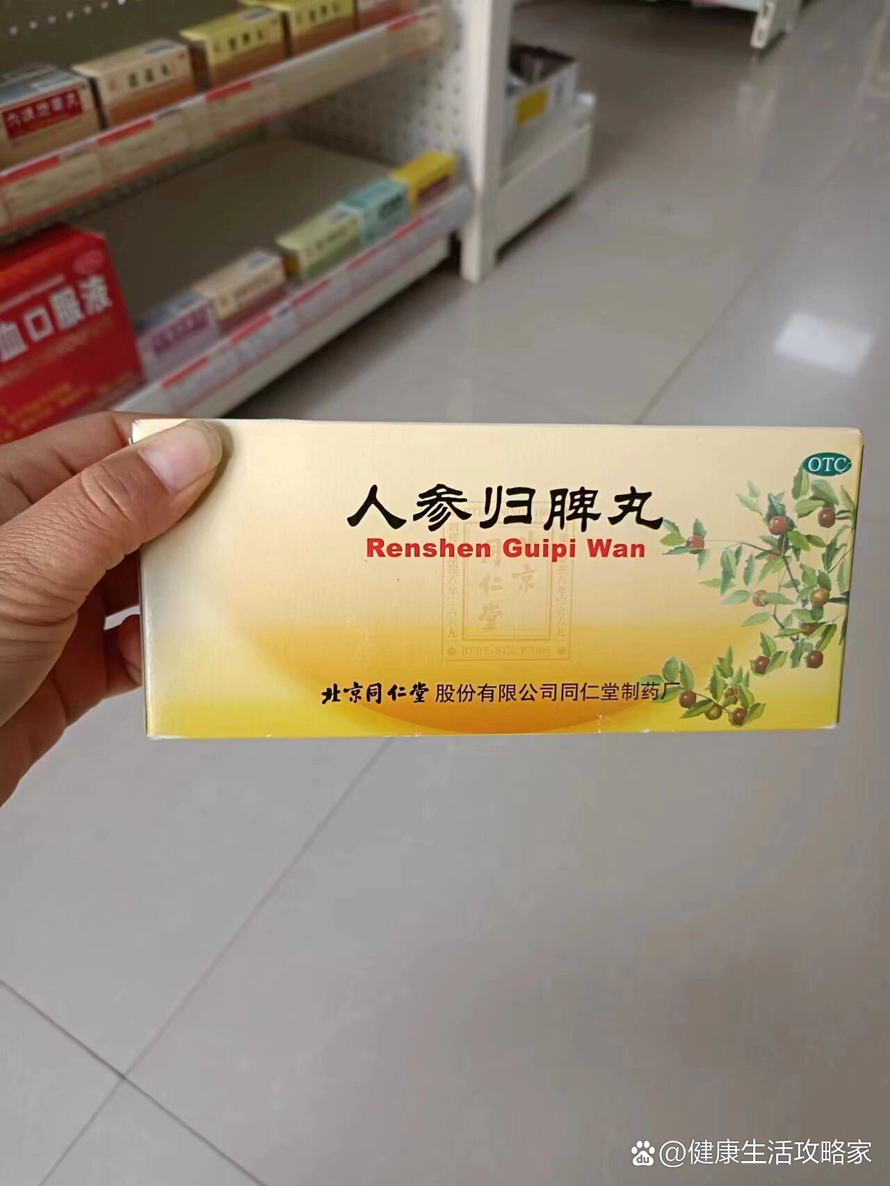 每天认识一药:人参归脾丸