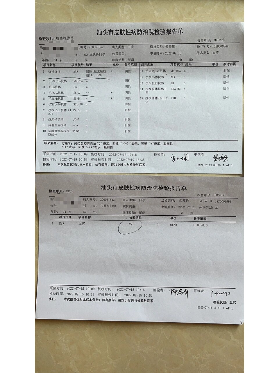 静丙上生图片