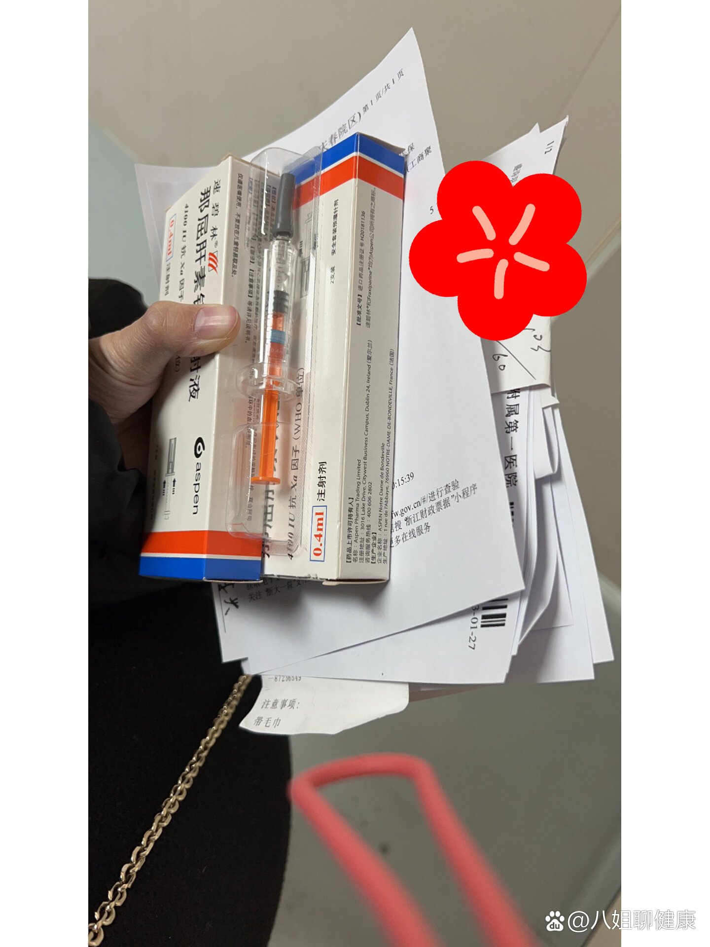肝素打手臂我真的栓q了