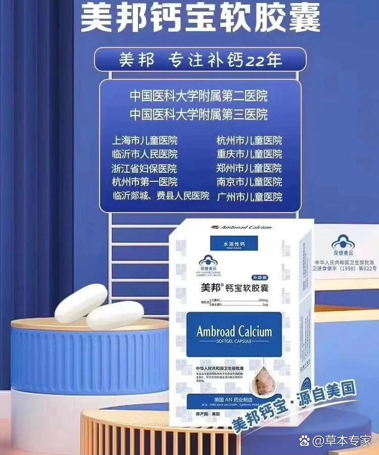 美邦钙宝,水溶性钙,好吸收的钙