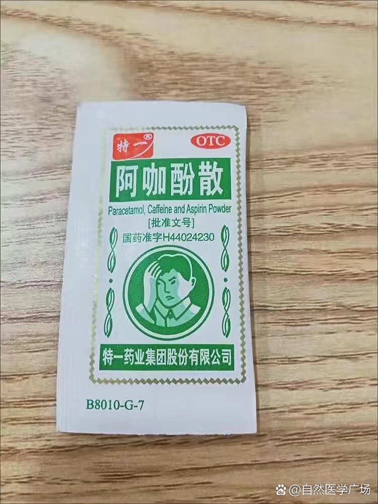 阿伽份散图片