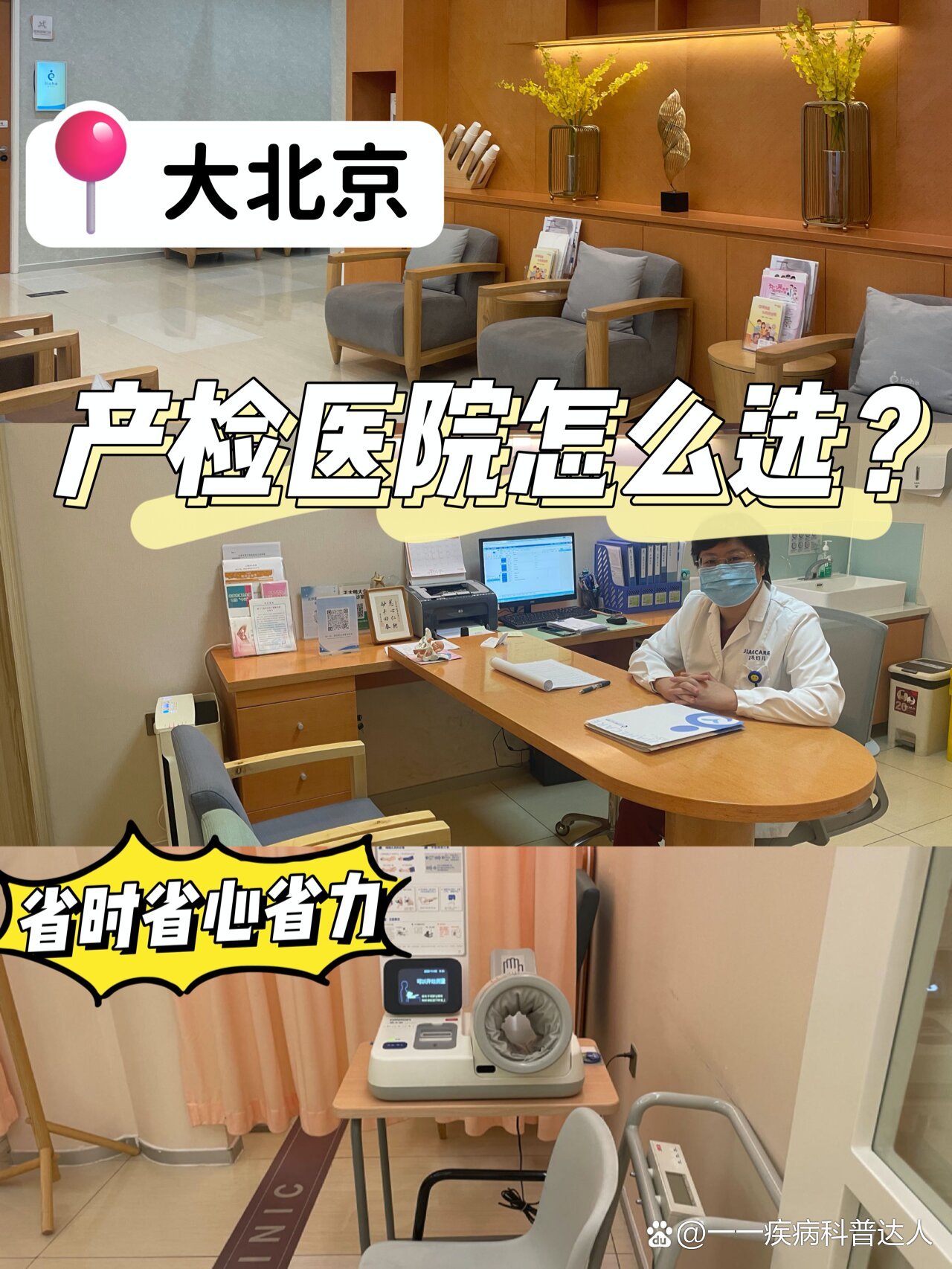 北京婦產醫院、號販子聯系電話——靠譜的代掛號販子婦產科的簡單介紹