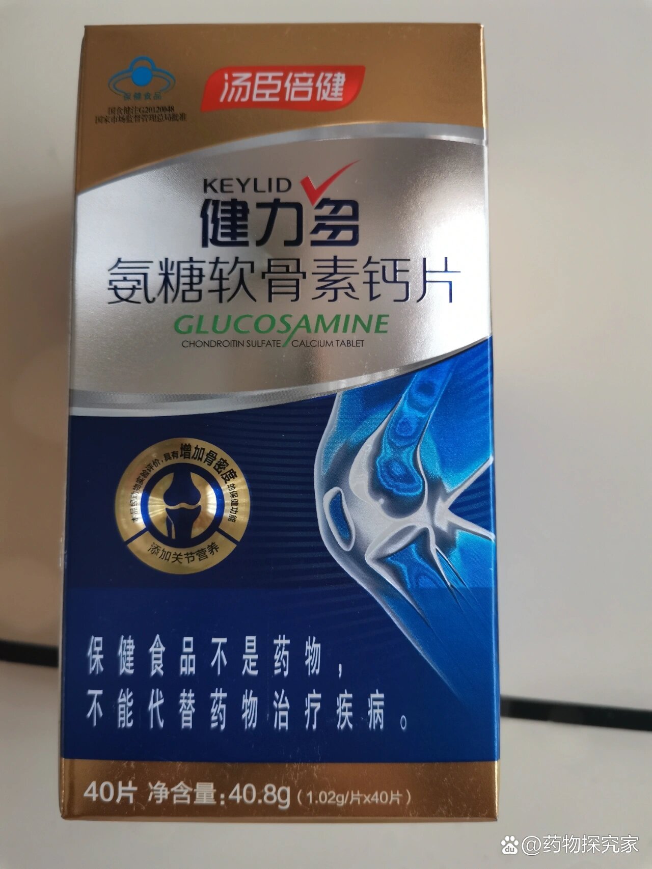 适合中老年人吃的氨糖软骨素钙片