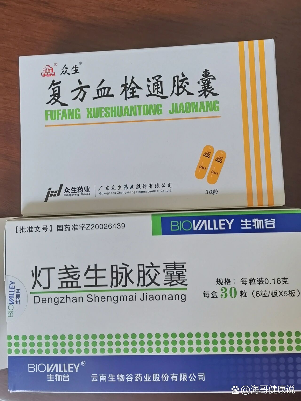 记录耳鸣新用药小红书有惊奇,复方血栓通和灯盏生脉胶囊治好耳鸣