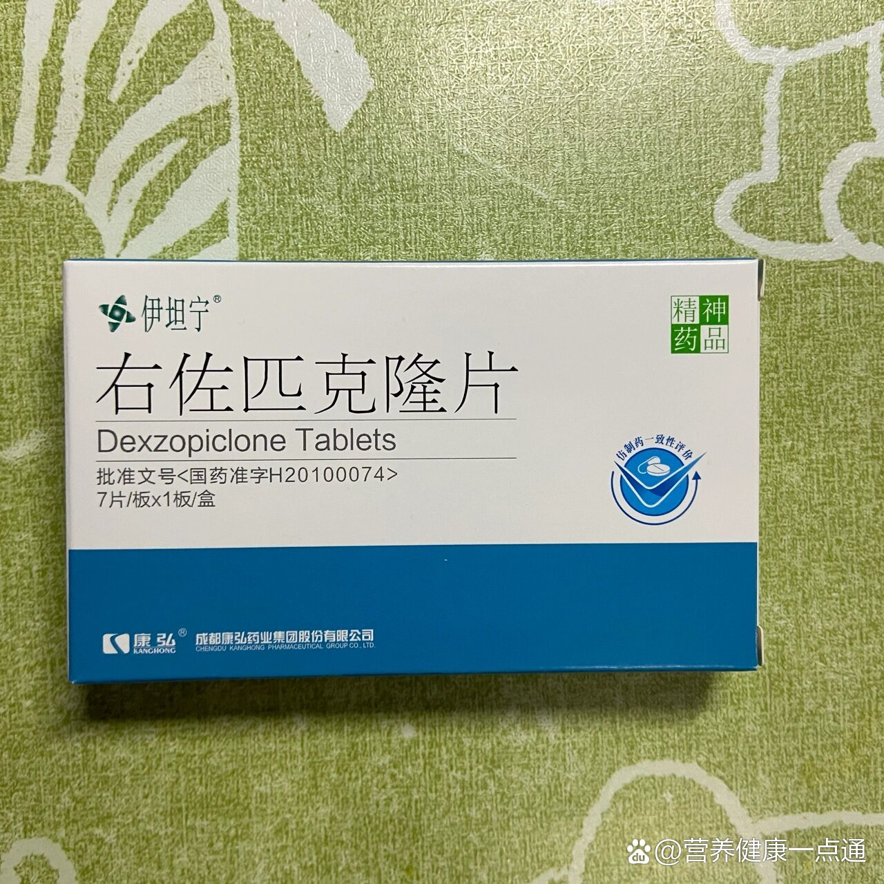 这个安眠药吃完好苦啊