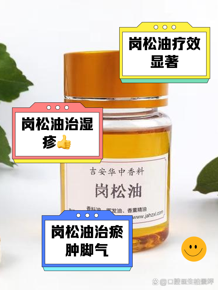 岗松的功效与作用