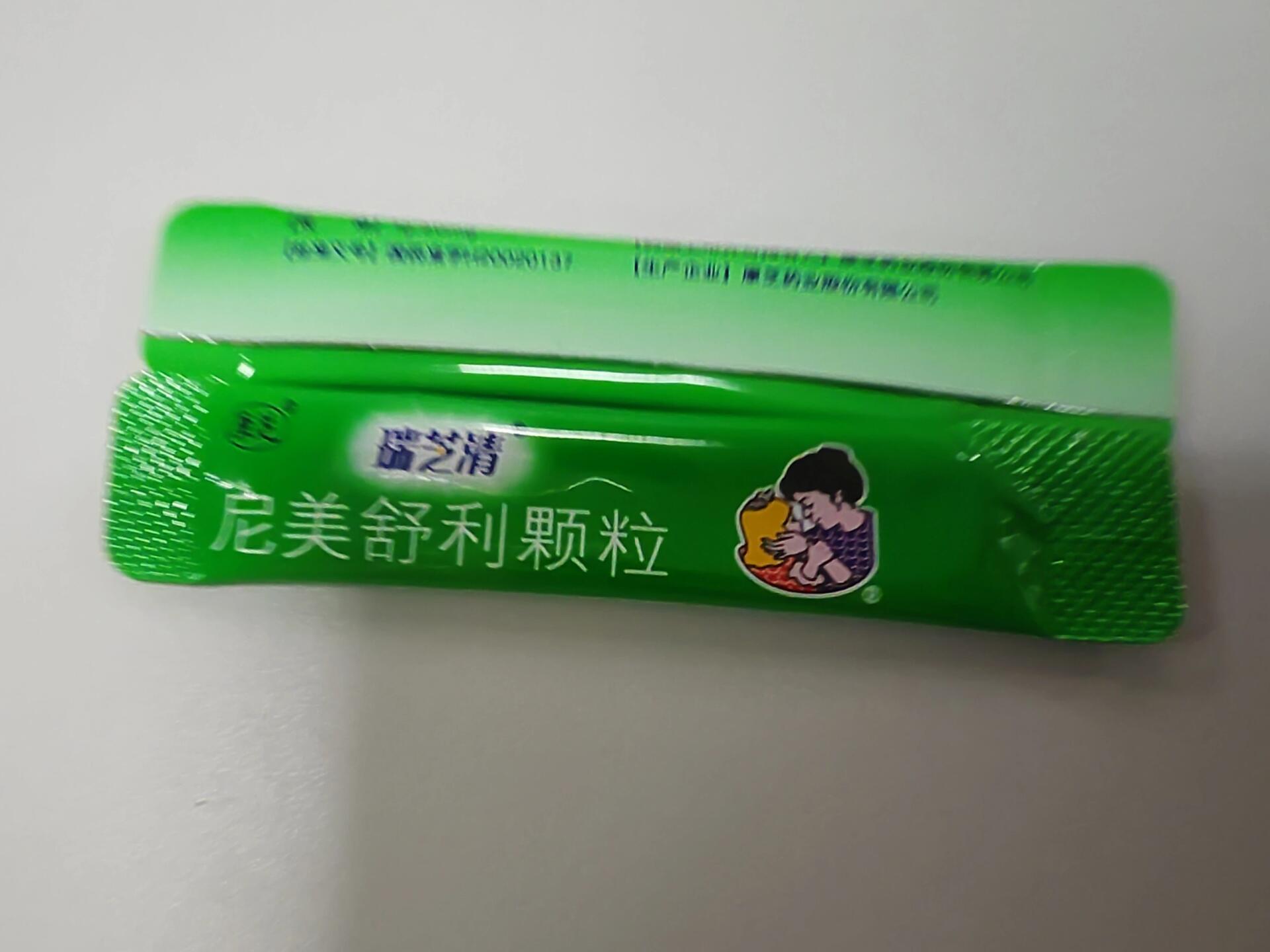 尼美舒利颗粒,退烧有一手