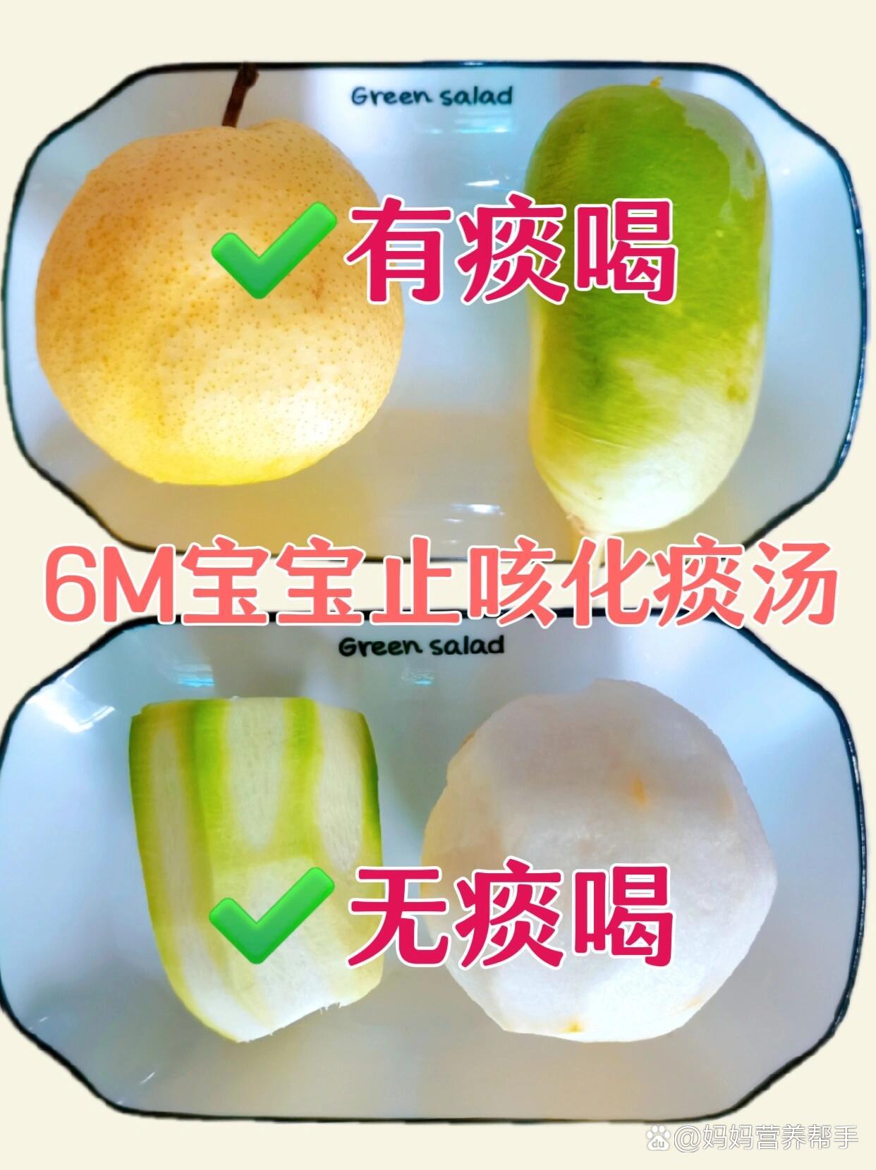 宝宝止咳化痰水,6m 就可以喝6015管好