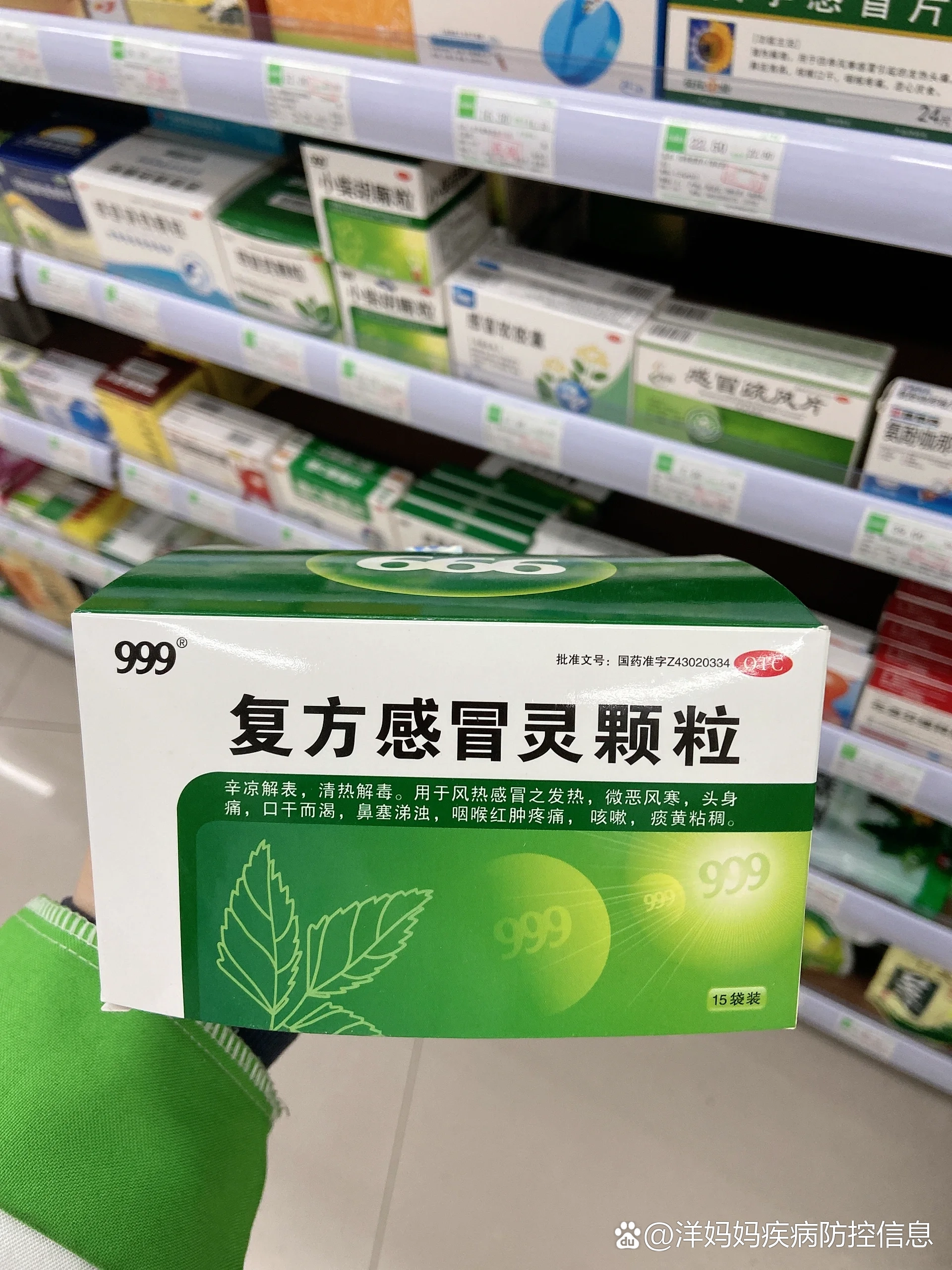 手拿999感冒灵真实图片图片