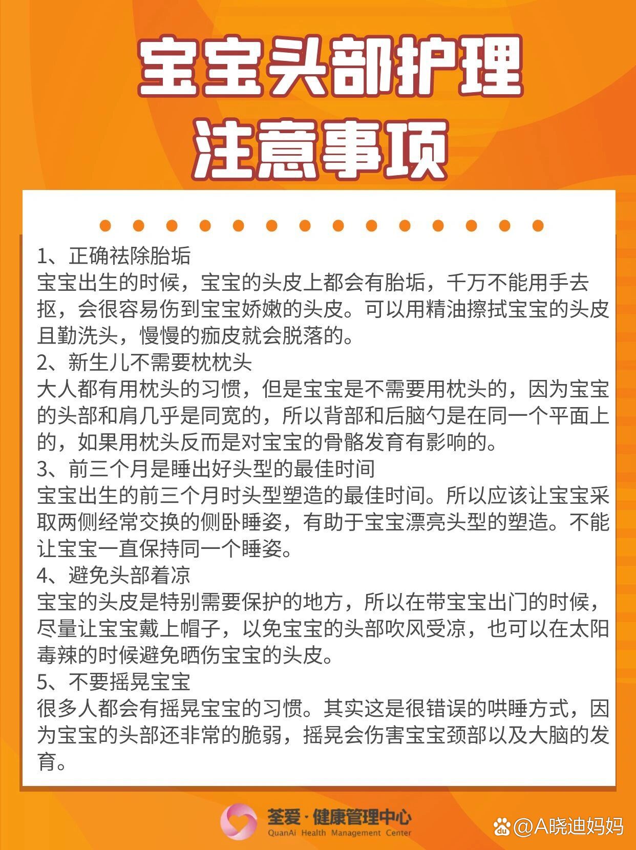 宝宝用手拍打头部什么情况