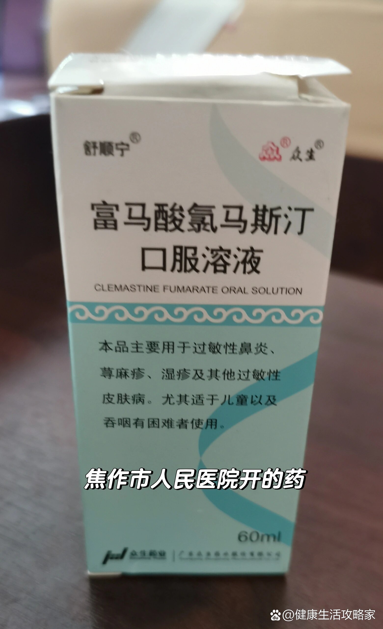 湿疹应该吃什么药图片