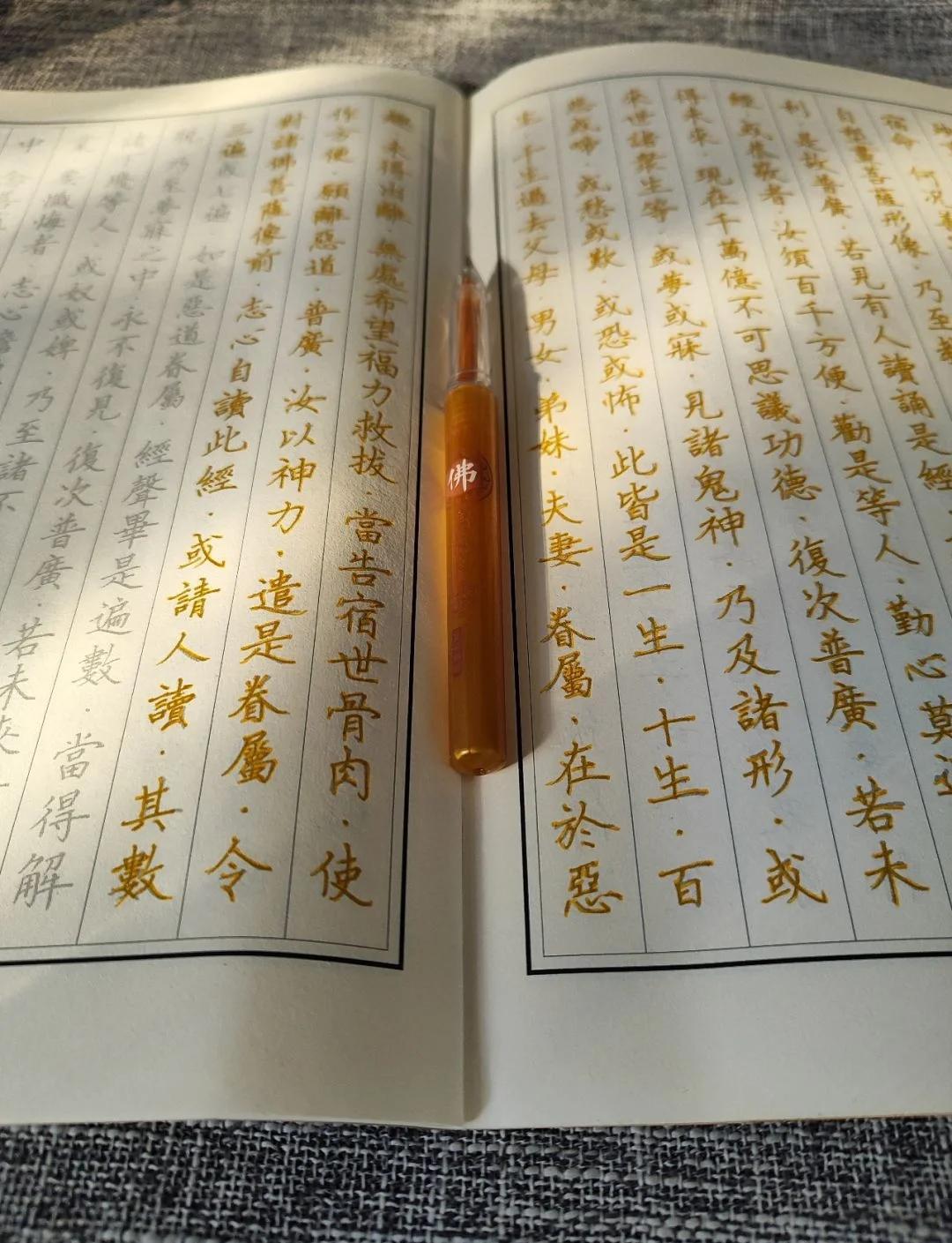 抄经的七大益处，你知道吗？