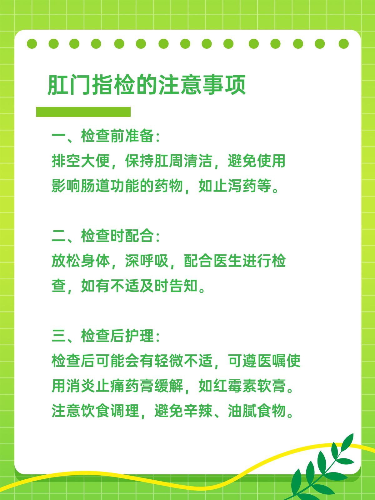 就是医生戴上医用检查手套将手指伸进你的肛门,通过触摸来检查肛管