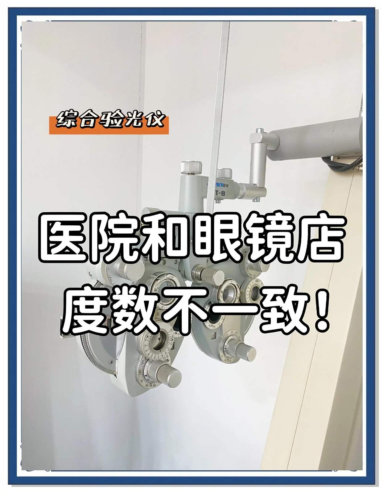 去眼镜店配度数要多少钱，去眼镜店配一副隐形眼镜要多少钱