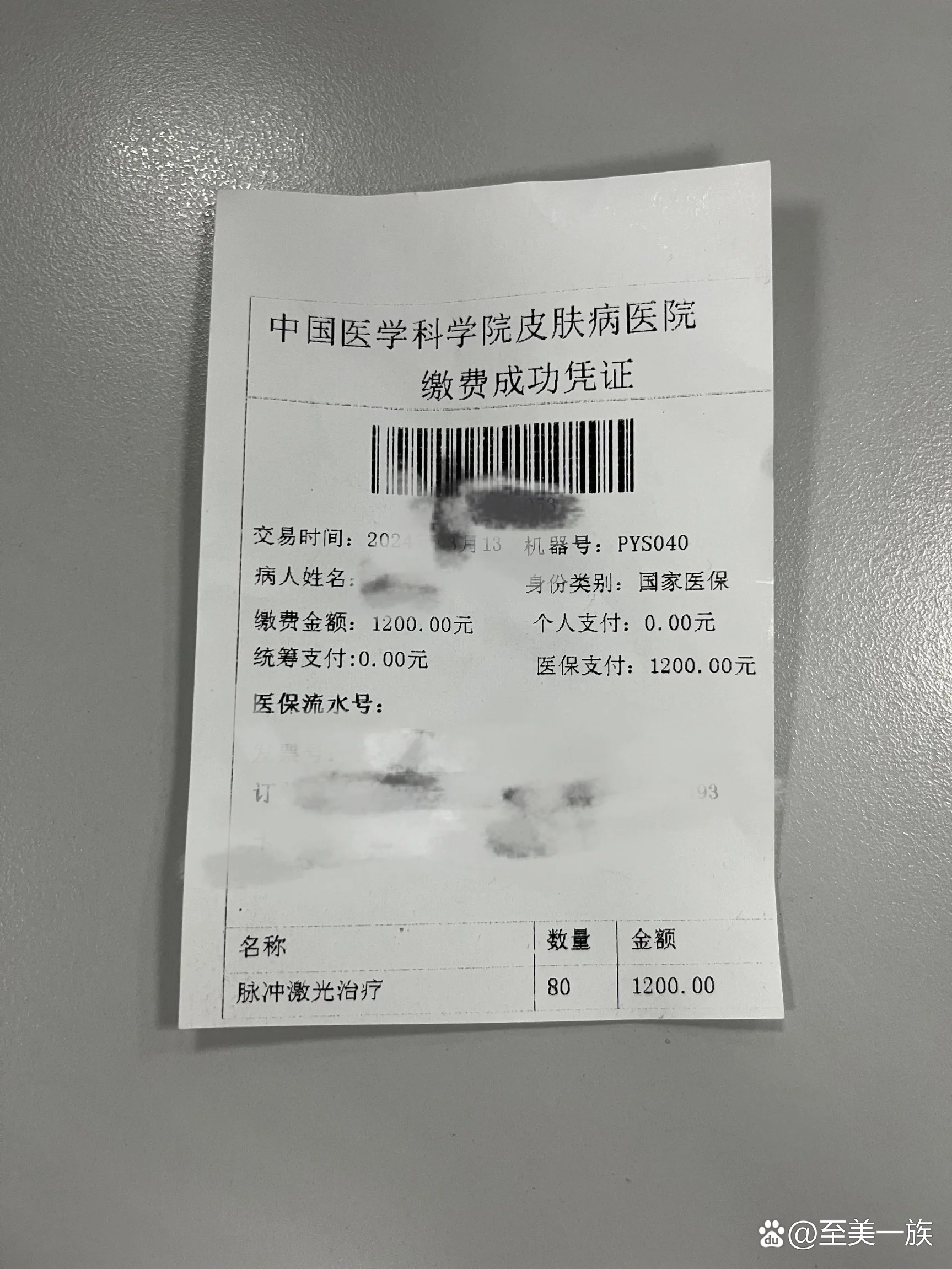 首都医科大学附属阜外医院