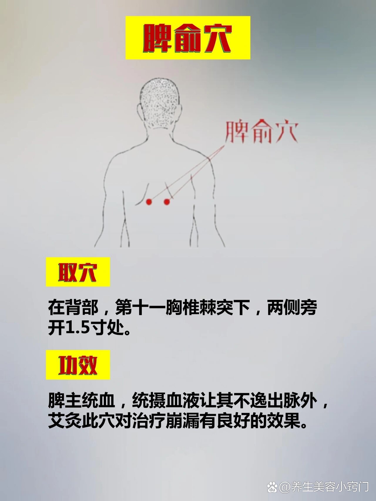 月经淋漓不尽,崩漏,量大71快艾灸这5穴75