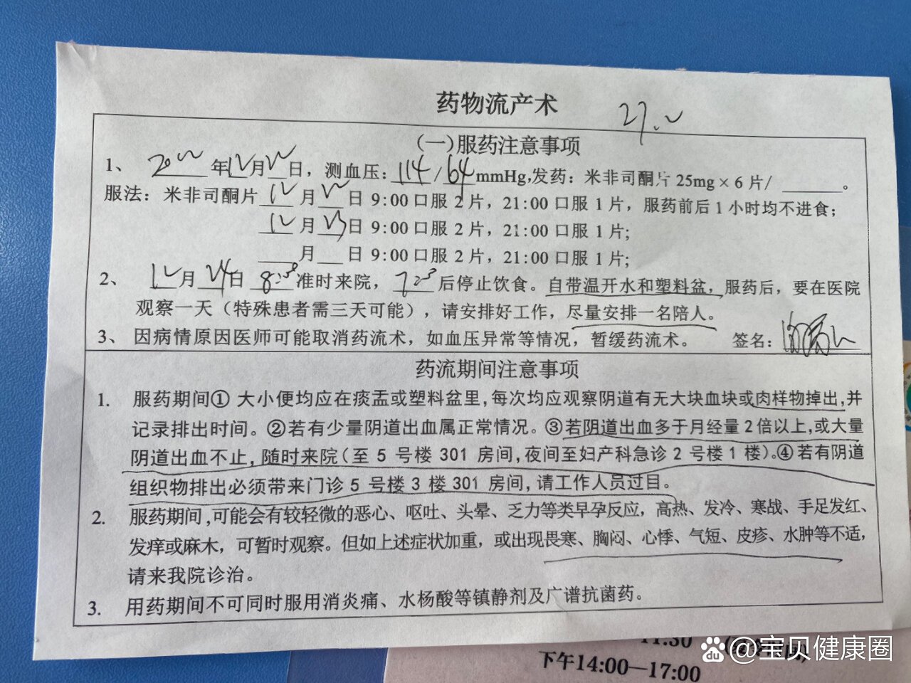 最新消息私人卖打胎药联系方式分享(你知道流产药全国包邮吗？)