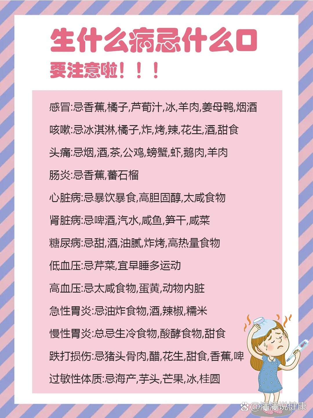 那么有哪些是明确需要忌口的呢?一起来看看