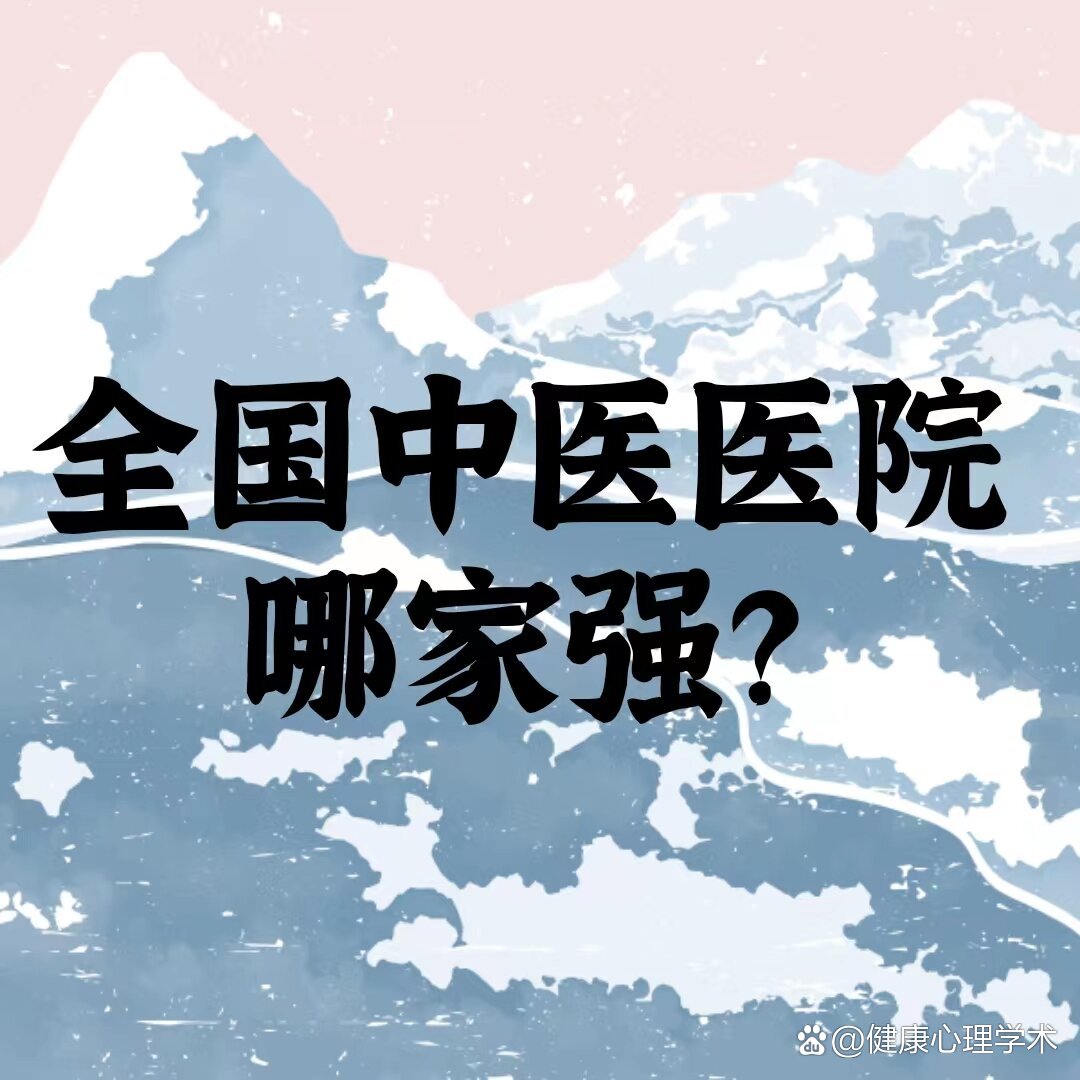 北京中医医院、贩子联系方式《提前预约很靠谱》医院简介的简单介绍