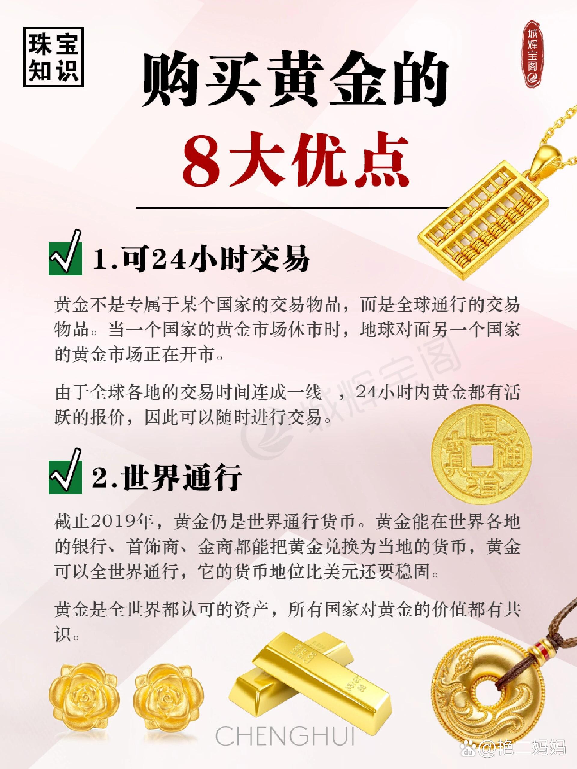 可24小时交易黄金是全球通行的交易物品