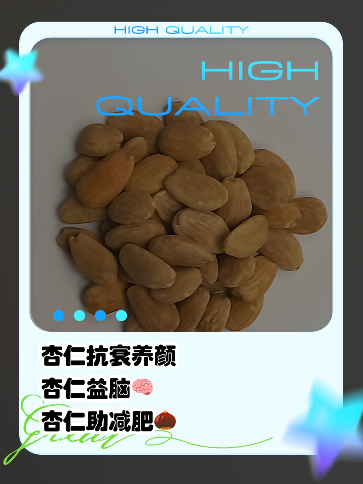 杏仁营养价值及功效与作用