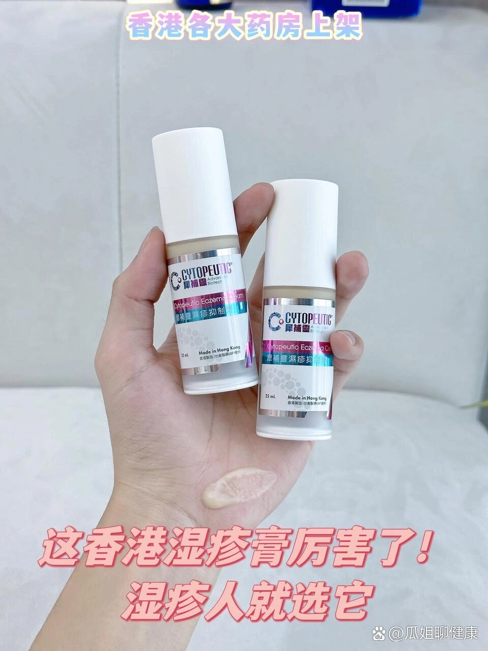这香港湿疹膏厉害了!
