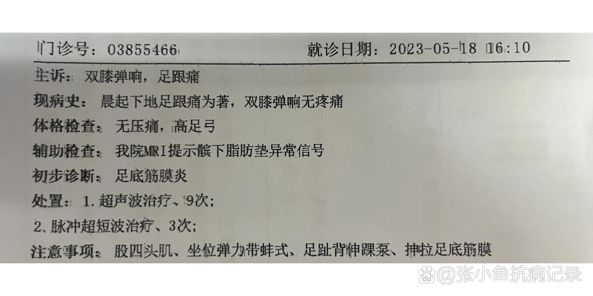 足底筋膜炎怎么办?