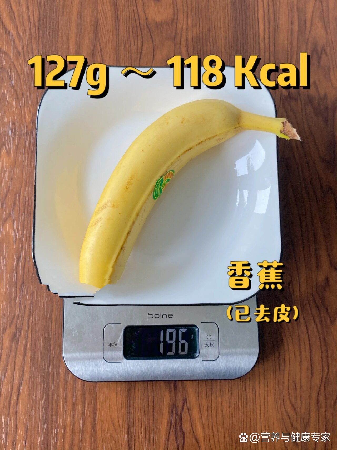 热量测评97|香蕉热量94|水果热量来了～7515