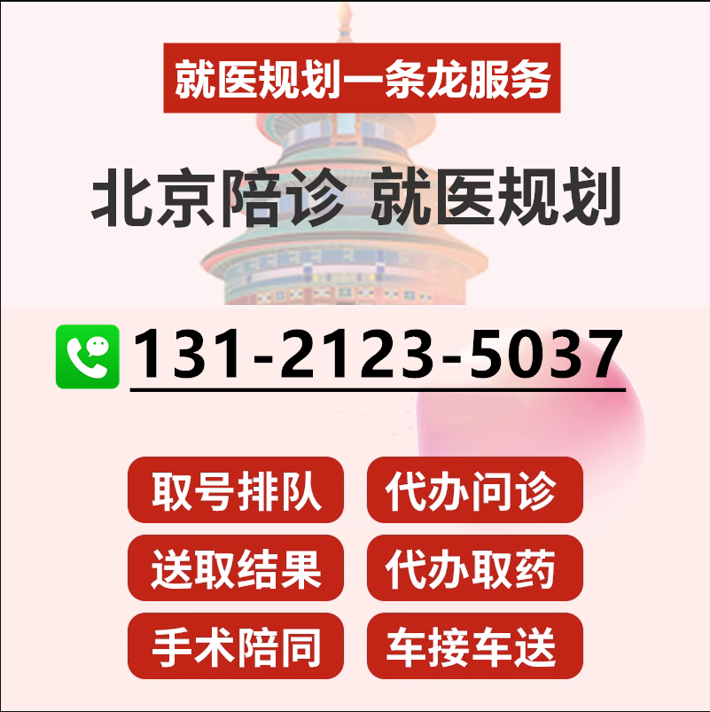 宣武醫院陪診師的工作內容	醫院跑腿收費標準門頭溝區掛號掛號微信_我來告訴你的簡單介紹