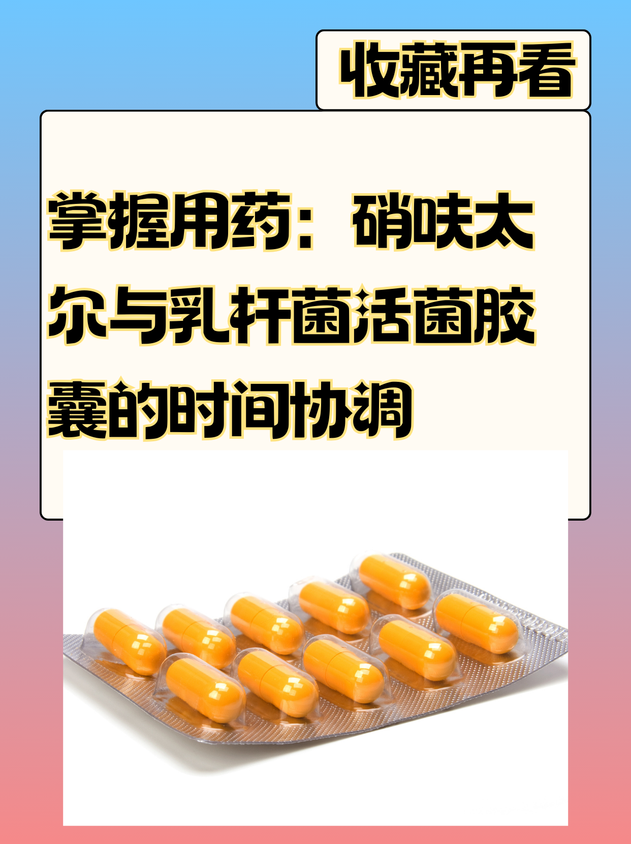 硝呋泰尔图片