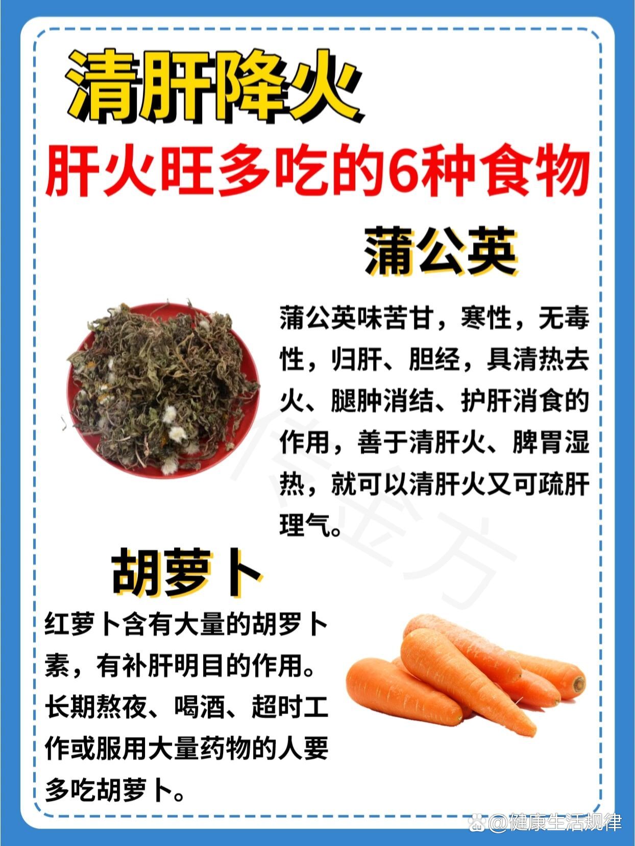 脾气大97熬夜多7215肝火旺盛多吃6种食物