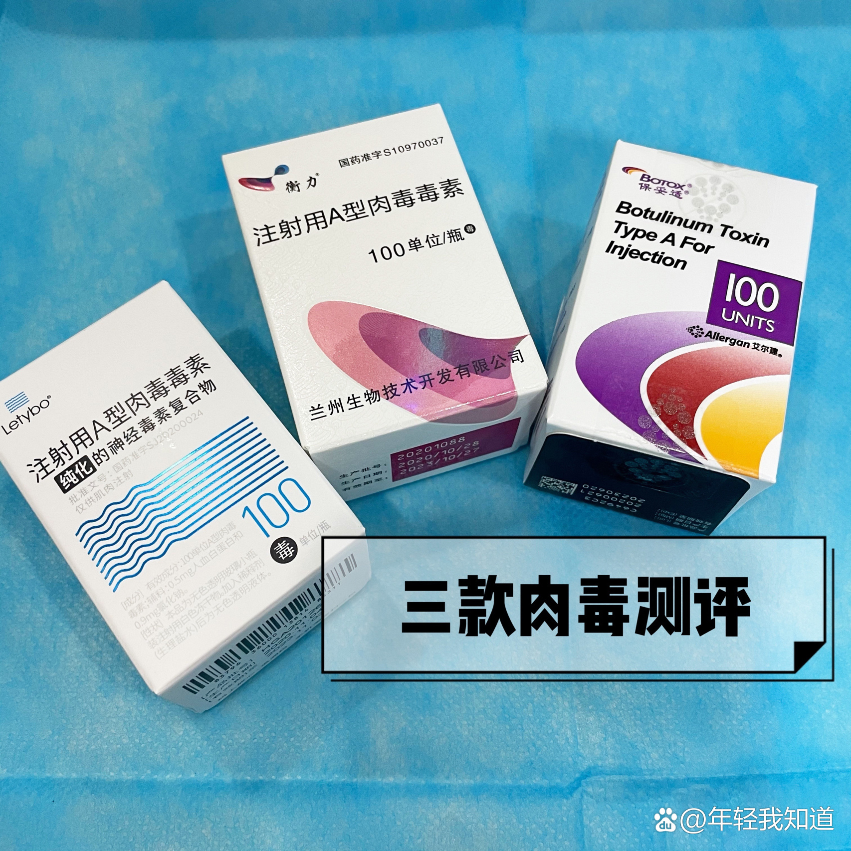 瘦脸瘦肩攻略|全网最全热门肉毒素合集💡