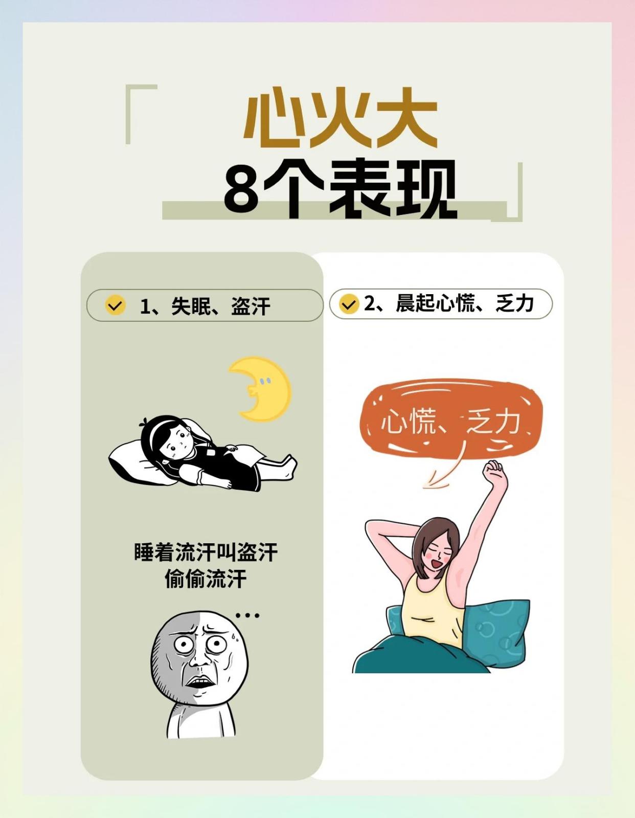 心火大？