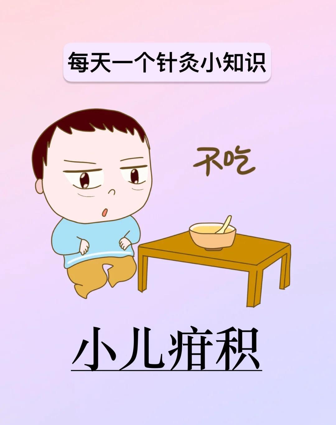 告别小儿疳积：宝宝健康小妙招