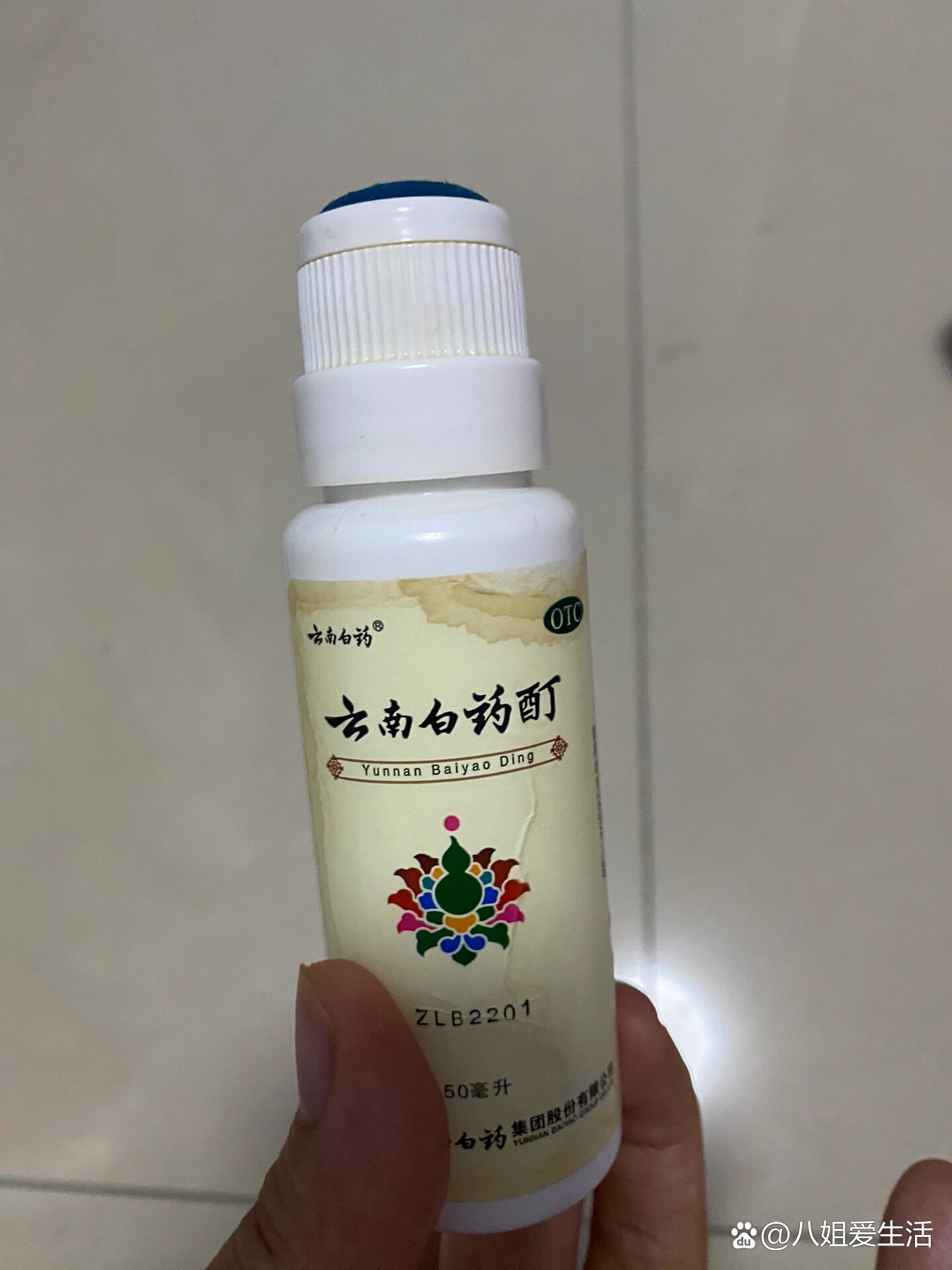 乌头碱云南白药图片