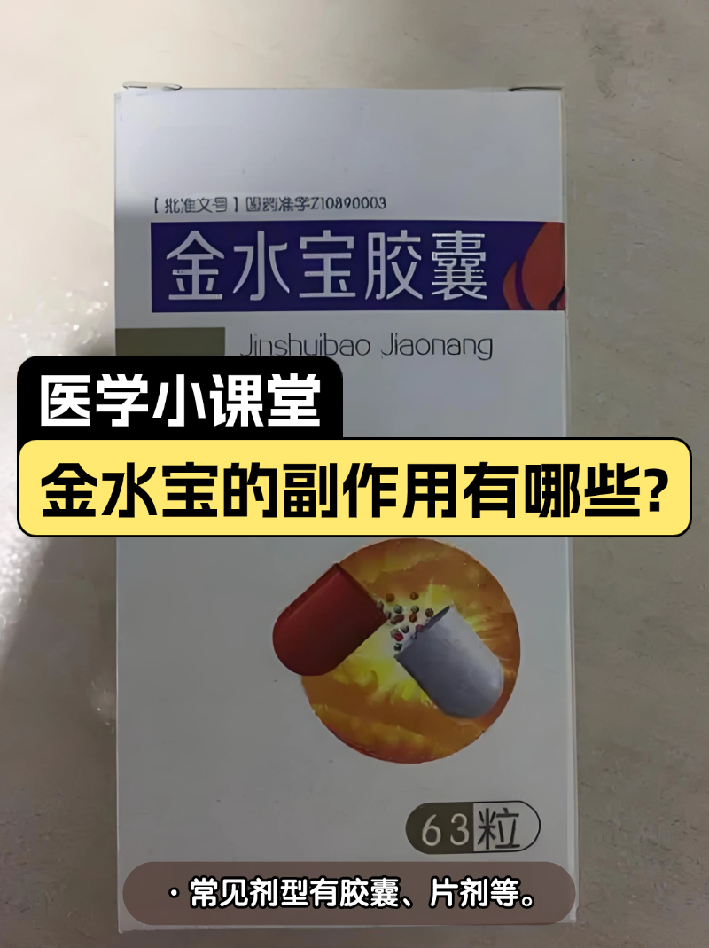 汇仁金水宝图片